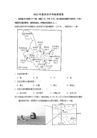 2022年重庆市初中毕业(学业)考试中考真题地理试卷（含详解）