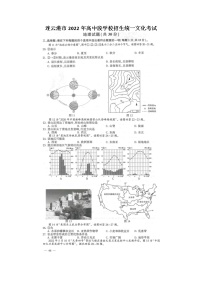 2022年江苏省连云港市中考真题地理卷含答案（文字版）