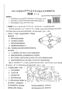 2022年邵阳市初中毕业考试猜题卷（一）（含答案）