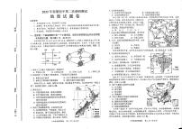 2022年河南省南阳市宛城区中考第二次模拟考试地理试题（无答案）