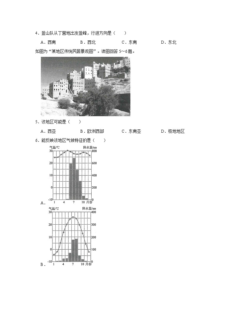 2022年江苏省连云港市中考地理试卷解析版02