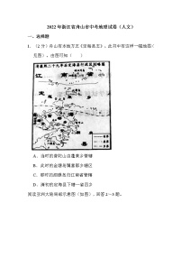 2022年浙江省舟山市中考地理试卷解析版