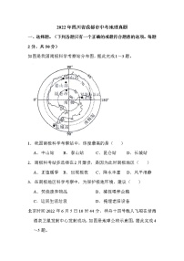 2022年四川省成都市中考地理真题解析版