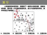 2.1 认识地球-2022年七年级上册地理优质课件（湘教版）