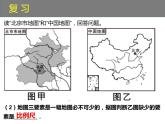 2.1 认识地球-2022年七年级上册地理优质课件（湘教版）