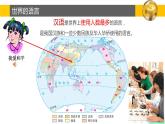 3.3 世界的语言和宗教-2022年七年级上册地理优质课件（湘教版）