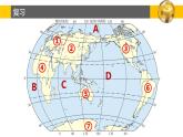 2.3 世界地形（第1课时）-2022年七年级上册地理优质课件（湘教版）
