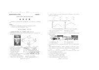 2022年山东省泰安市中考真题地理卷及答案（图片版）