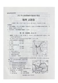 2022年云南省中考真题地理试卷及答案