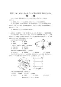 2022年四川省资阳市中考真题地理卷无答案（图片版）