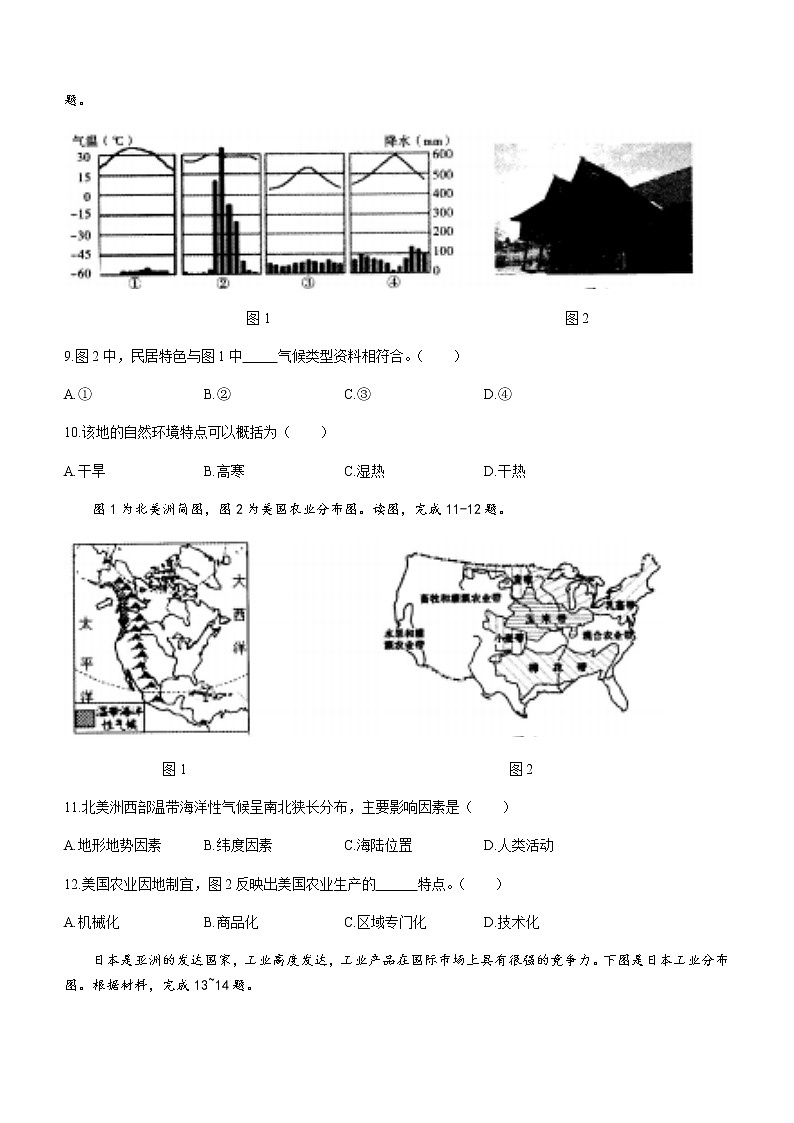2022年湖南省怀化市中考地理真题(word版无答案)03