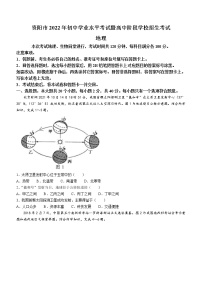 2022年四川省资阳市中考地理真题(word版无答案)