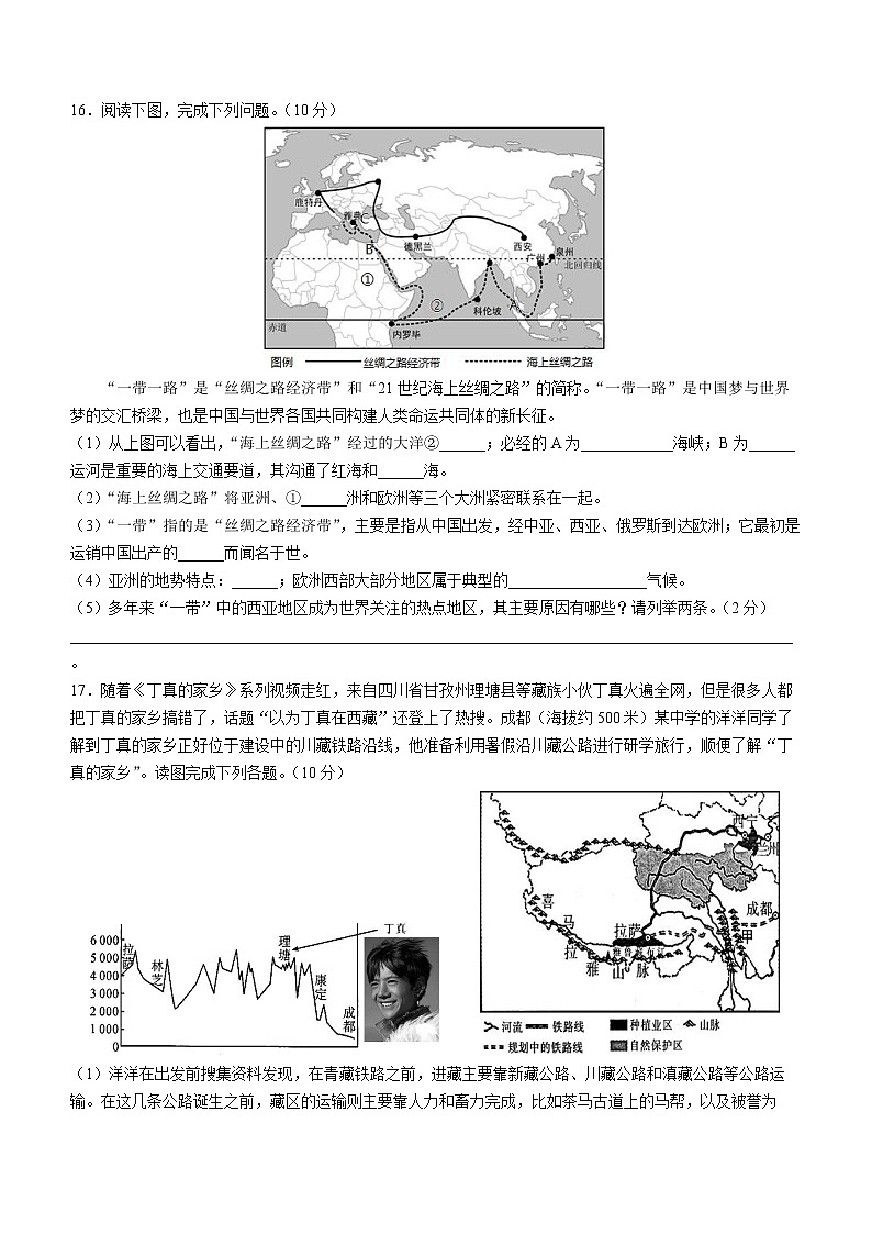 2022年甘肃省定西市临洮县中考模拟（二）地理试题(word版含答案)03