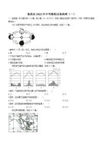 2022年甘肃省定西市临洮县中考模拟（一）地理试题(word版含答案)