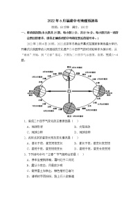 2022年福建省中考预测地理试卷(word版含答案)