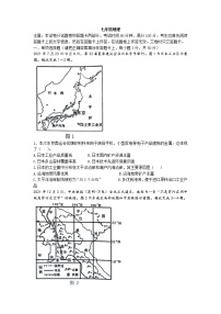 河南省郑州市郑东新区2021-2022学年七年级下学期期末地理试题(无答案)