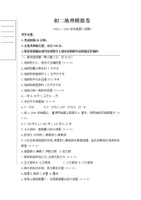 黑龙江省绥化市绥棱县2021-2022学年七年级下学期期末模拟地理试题（含答案）