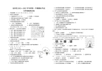 江西省赣州市定南县2021-2022学年七年级上学期期末地理试题（含答案）