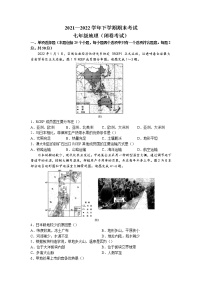 河南省郑州市2021-2022学年七年级下学期期末地理试题(无答案)