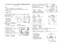 四川省泸州市合江县第五片区2021-2022学年七年级下学期定时作业（期末模拟）地理试题（无答案）