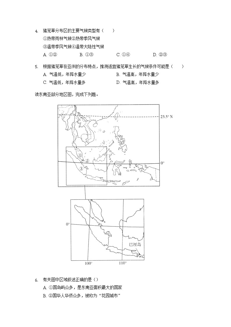 2021-2022学年晋教版七年级地理下册期末复习练习题（无答案）第2页