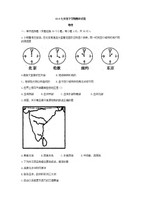 河南省浚县2021-2022学年七年级下学期期末地理试题（含答案）