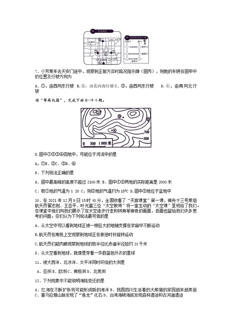 贵州省沿河土家自治县2021-2022学年七年级上学期期末测试地理试题（无答案）02