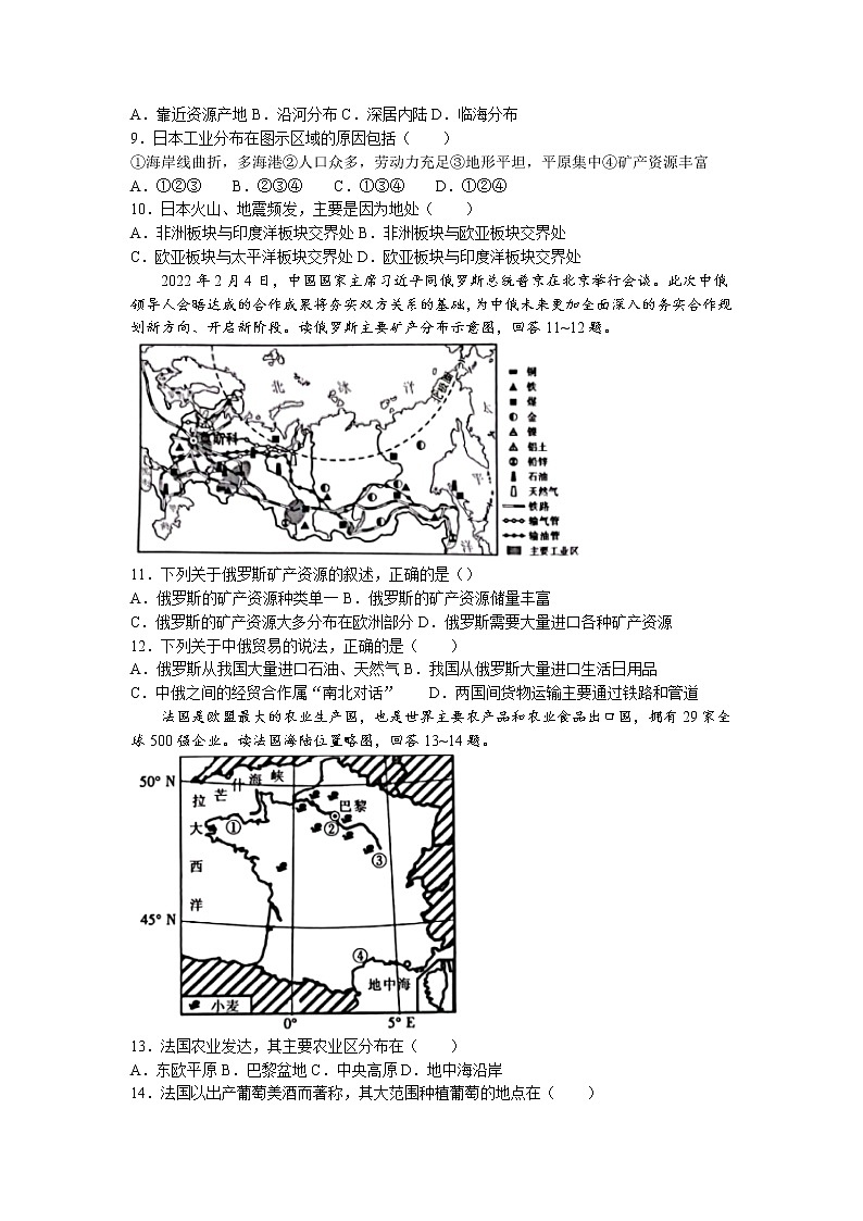 河南省安阳市安阳县2021-2022学年七年级下学期期末地理试题（含答案）03