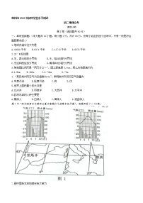 2022年江苏省常州市中考地理真题(word版无答案)