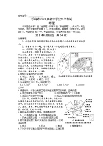 2022年四川省乐山市中考真题地理卷及答案（文字版）