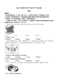 2022年湖南省岳阳市中考地理真题(word版无答案)