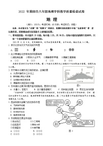 2022年福建省莆田市初中毕业班质量检查地理试题(word版无答案)