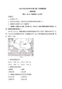 2022年福建省三明市永安市中考二模地理试题(word版含答案)