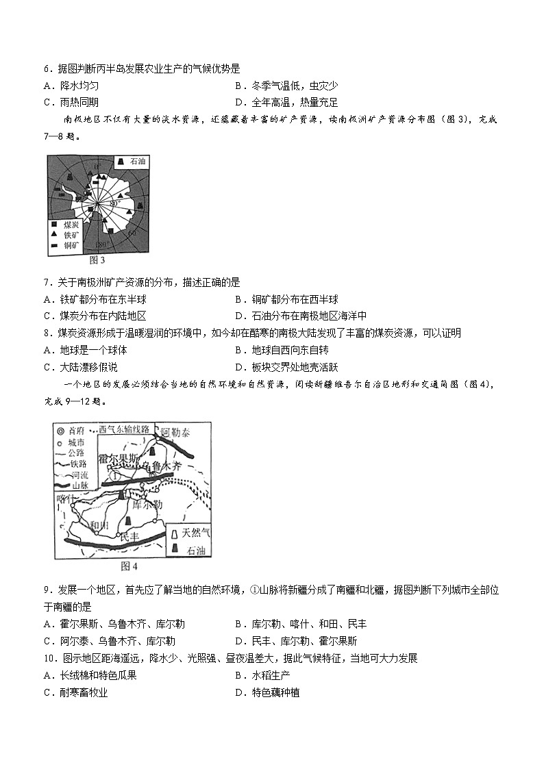 2022年湖南省常德市中考地理真题(word版无答案)02