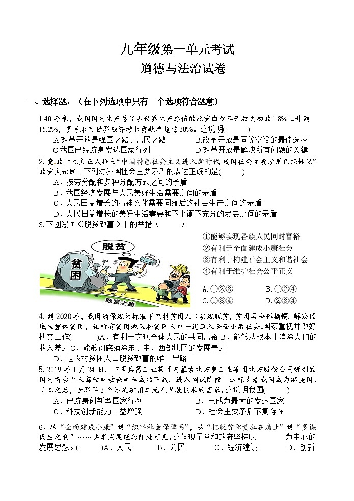 重庆市秀山县育才中学研学期第一单元月考测试题第1页
