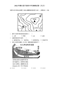 2022年浙江省宁波市中考地理试卷（人文）(含答案解析）