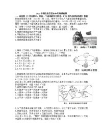 2022年湖北省宜昌市中考真题地理卷及答案（文字版）