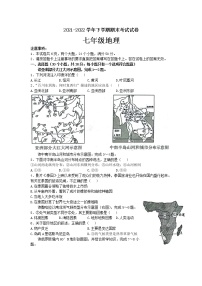 河南省新乡市长垣市2021-2022学年七年级下学期期末考试地理试卷(word版含答案)