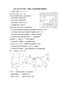 安徽省淮北市钟楼中学2021-2022学年七年级下学期期末模拟地理试卷(word版含答案)