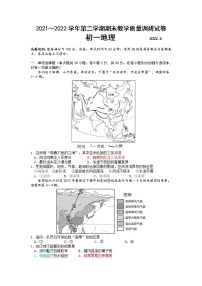 江苏省张家港市2021-2022学年七年级下学期期末教学质量调研测试地理试题 (word版含答案)