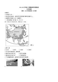 福建省三明市2021-2022学年七年级下学期期末地理试题(word版含答案)