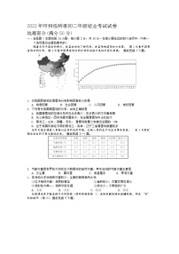 2022年内蒙古呼和浩特市中考真题地理卷及答案（文字版）