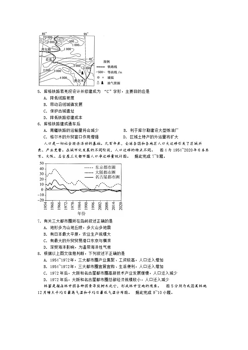 2022年内蒙古呼和浩特市中考地理真题(word版含答案)02