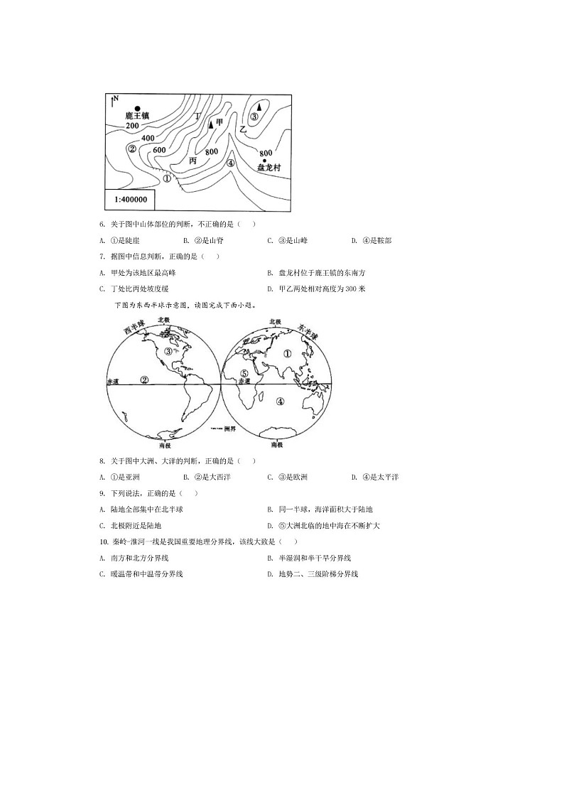 2022年四川凉山学业水平考试地理真题（附答案）03