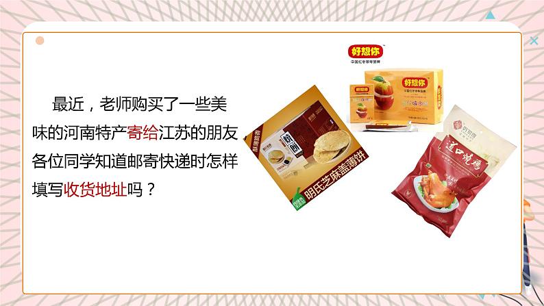 地理仁爱科普版八上1.1疆域与行政区划(第2课时)课件+教案+练习03