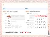 地理仁爱科普版八上1.1疆域与行政区划(第2课时)课件+教案+练习