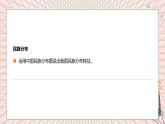 地理仁爱科普版八上1.3多民族的大家庭课件+教案+练习
