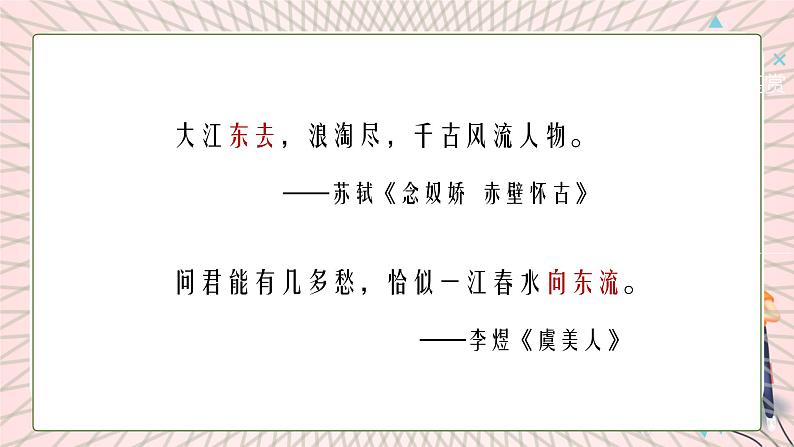 地理仁爱科普版八上2.1地势西高东低 地形多种多样（第一课时） 课件+教案+练习02