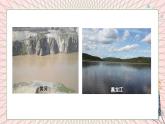 地理仁爱科普版八上2.3河流和湖泊（第一课时） 课件+教案+练习