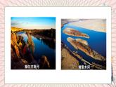 地理仁爱科普版八上2.3河流和湖泊（第一课时） 课件+教案+练习